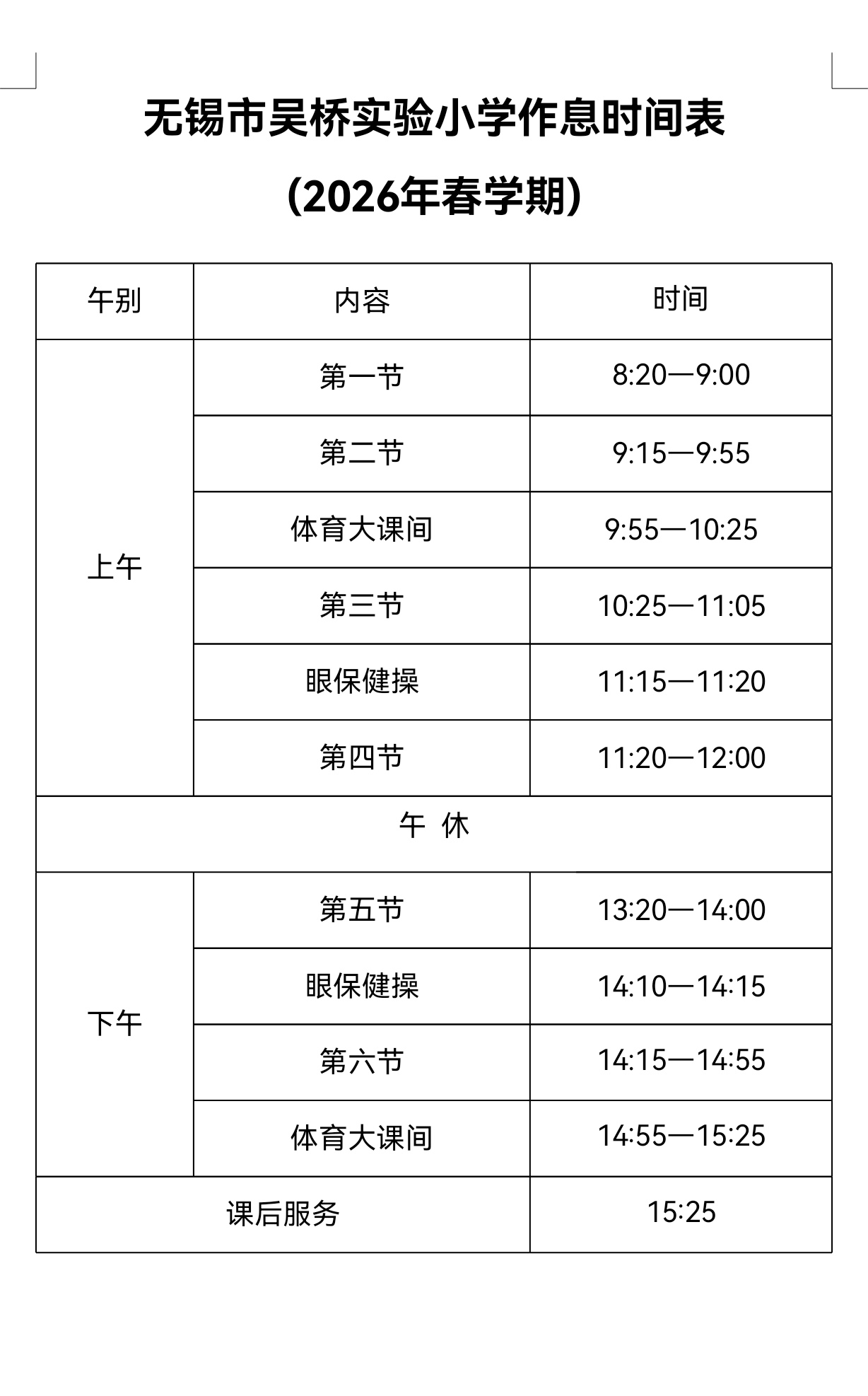 Screenshot_20260303_205641_com.tencent.wework_edit_33243760856905.jpg